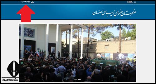 نحوه ثبت نام هنرستان هنرهای زیبا اصفهان 1404 - 1405