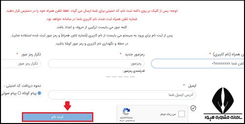 نحوه ورود به سایت سرباز ماهر