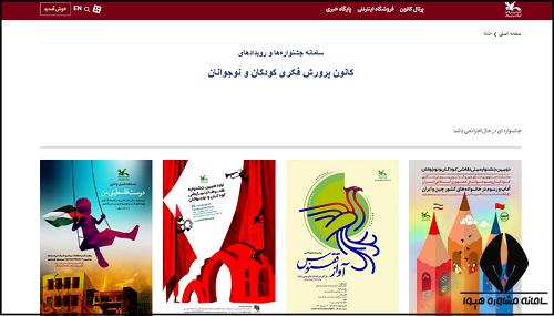 نحوه ثبت نام جشنواره نغمه های روشن فردا 1404