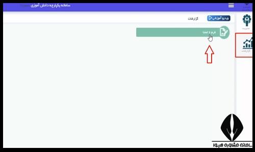 فرم شش امضا چیست