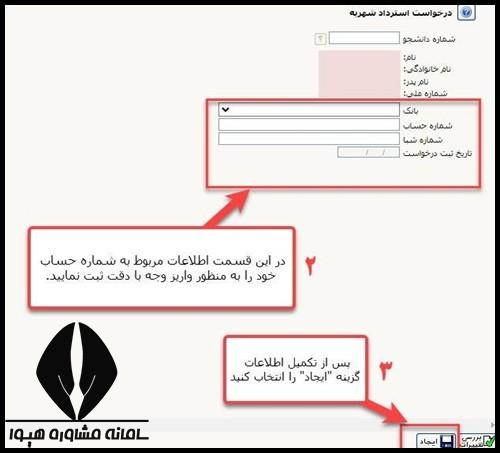 استرداد شهریه دانشگاه های سراسری
