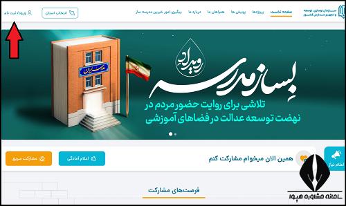 رویداد بساز مدرسه