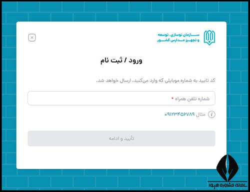 روسداد بساز مدرسه