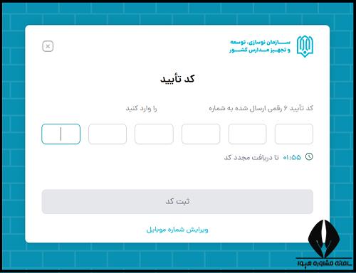 رویداد بساز مدرسه