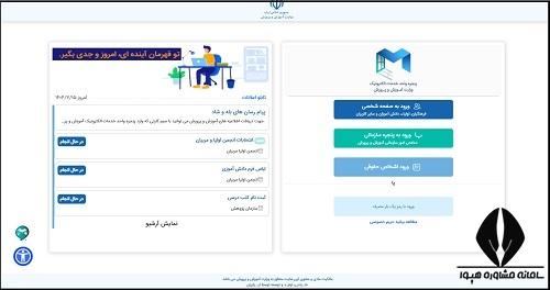 نحوه ثبت نام انجمن اولیا و مربیان