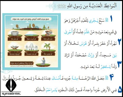 معنی درس دوم عربی دهم تجربی و ریاضی