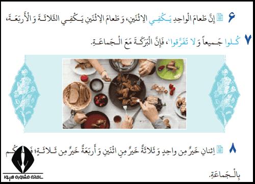 معنی درس دوم عربی دهم تجربی