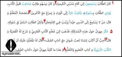 معنی درس دوم عربی یازدهم تجربی و ریاضی