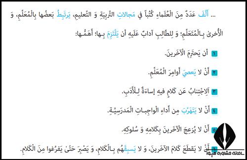 ترجمه درس دوم عربی یازدهم تجربی و ریاضی