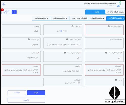 سایت دریافت کارت صحت سلامت بوفه مدارس