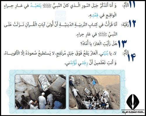 ترجمه درس دوم عربی دوازدهم تجربی و ریاضی