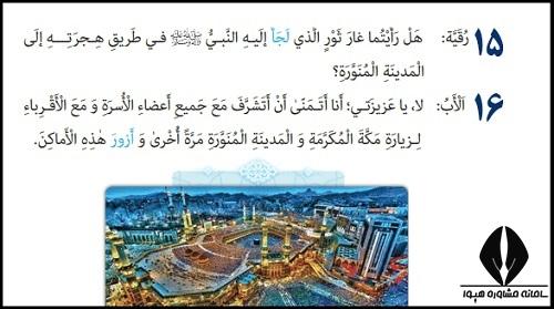 درس دوم عربی دوازدهم تجربی و ریاضی