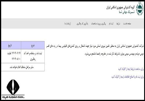 سایت ایران آزمون