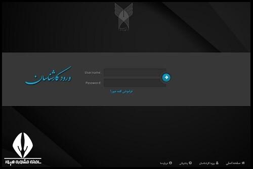 ورود به سامانه scimet.iau.ir