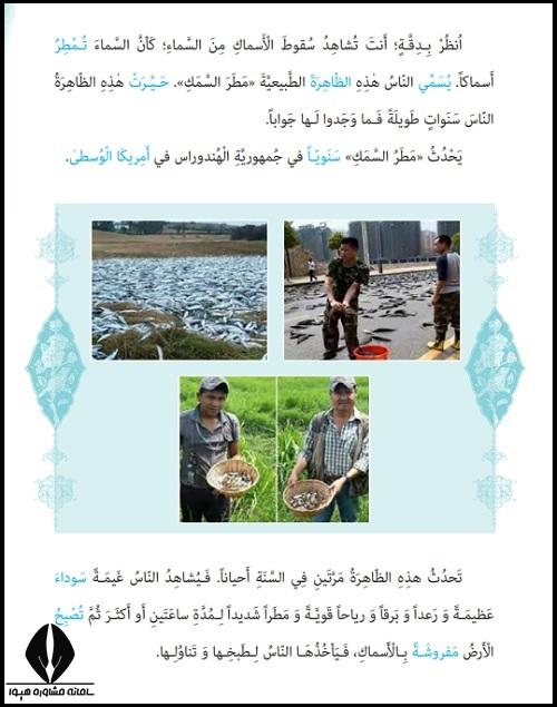 معنی درس سوم عربی دهم تجربی و ریاضی