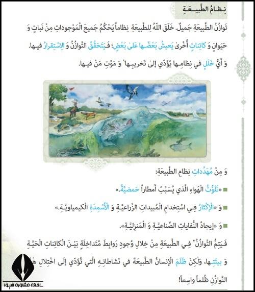 معنی درس چهارم عربی دوازدهم انسانی