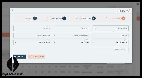 اردوی دانش آموزی