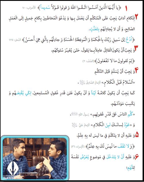 معنی درس چهارم عربی یازدهم تجربی و ریاضی