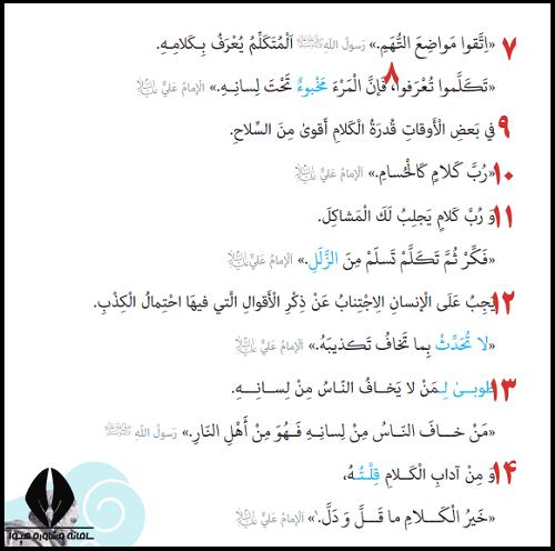 ترجمه درس چهارم عربی یازدهم تجربی و ریاضی