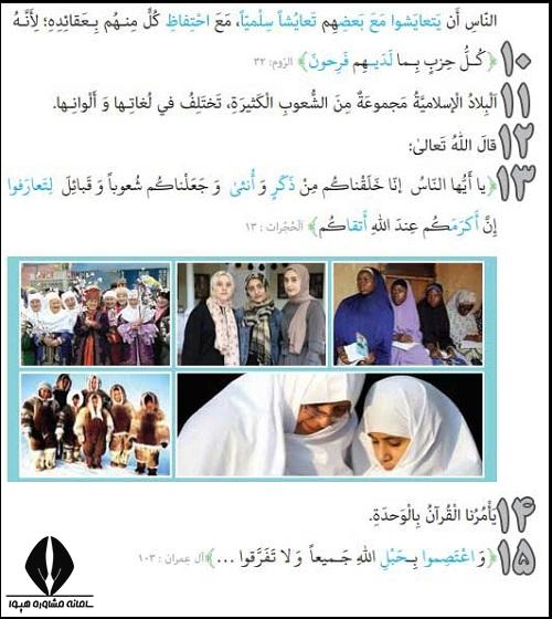 ترجمه درس چهارم عربی دهم تجربی و ریاضی