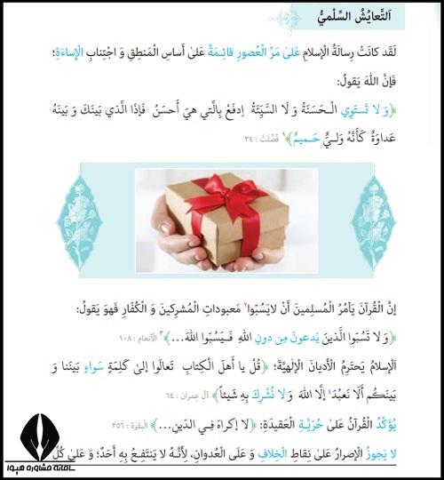 معنی درس چهارم عربی دهم تجربی و ریاضی