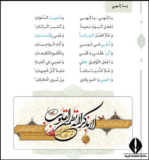 معنی درس پنجم عربی دوازدهم انسانی