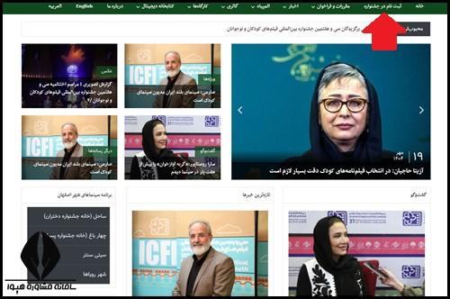 جشنواره فیلم کودک و نوجوان