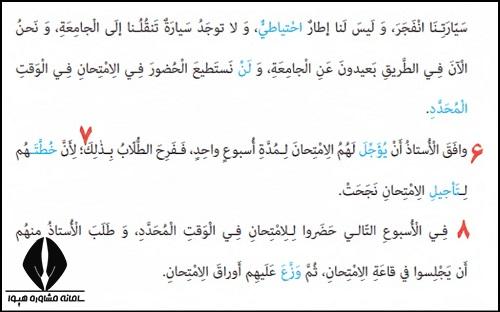 ترجمه درس پنجم عربی یازدهم تجربی و ریاضی