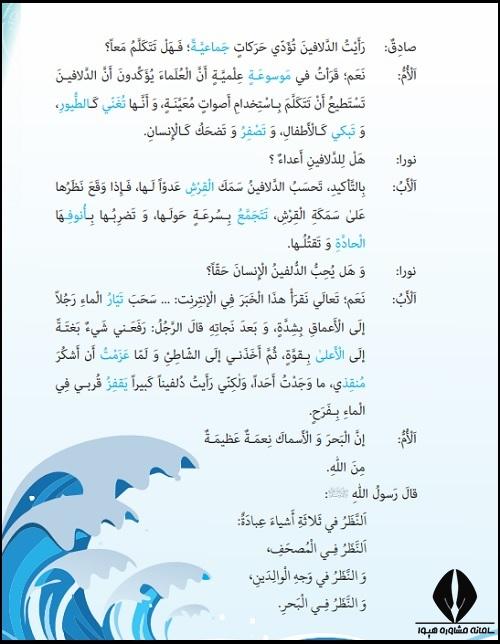 ترجمه درس هفتم عربی دهم تجربی و ریاضی