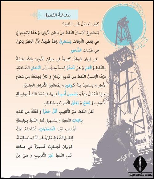 معنی درس هفتم عربی دهم انسانی