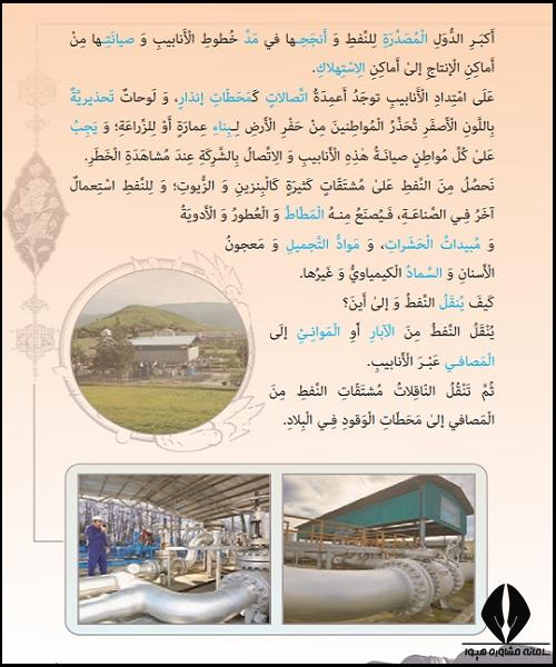 ترجمه درس هفتم عربی دهم انسانی