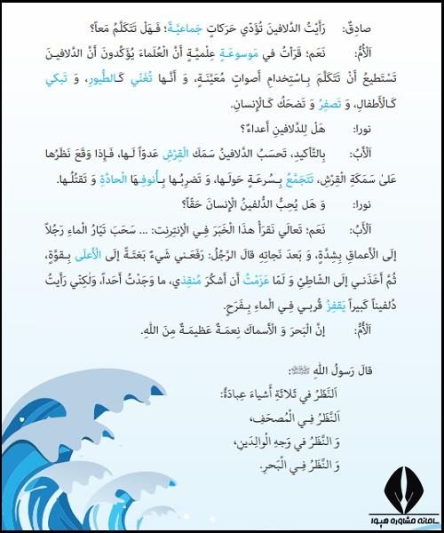 ترجمه درس هشتم عربی دهم انسانی