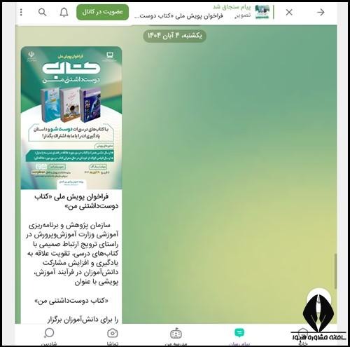 نحوه ثبت نام رویداد کتاب دوست داشتنی من