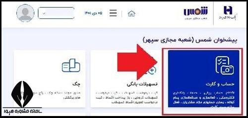 افتتاح حساب کارت دانش آموزی بانک صادرات