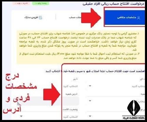 افتتاح حساب کارت سپهر دانش بانک صادرات