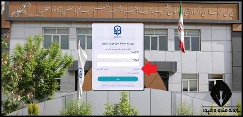 نحوه ثبت نام در سایت احراز هویت فرهنگیان
