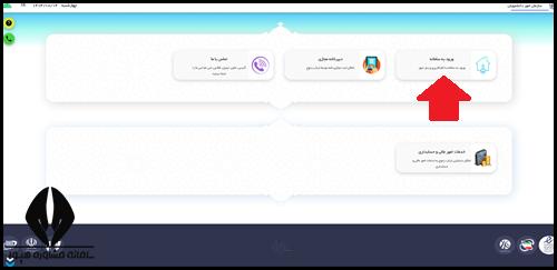 سامانه الکترونیکی مکاتبات مؤسسات اعزام دانشجویان