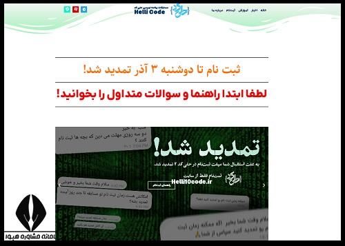 کارسوق فراگیر حلی کد