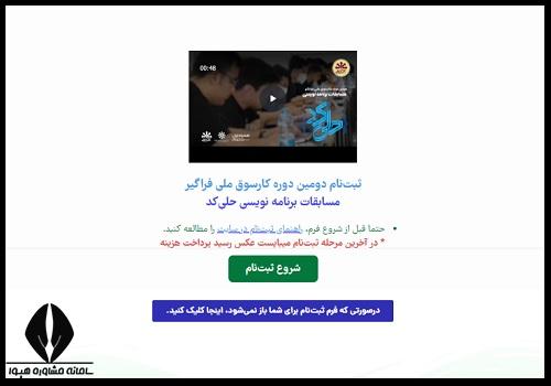 سایت کارسوق فراگیر حلی کد