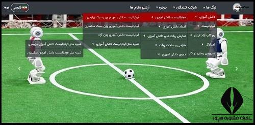 نحوه ثبت نام مسابقات ربوکاپ دانش آموزی ۱۴۰۴