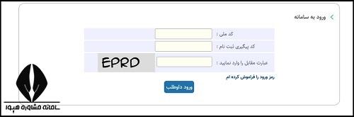 نحوه ثبت نام ارشد بدون کنکور پیام نور