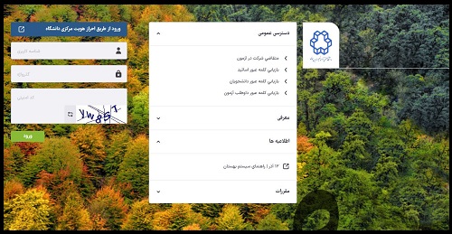 سامانه بهستان دانشگاه صنعتی خواجه نصیرالدین طوسی