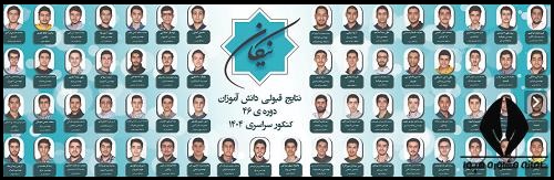 سایت ثبت نام دبیرستان نیکان