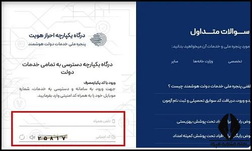 دریافت وام آرایشگری