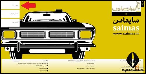 ورود به سامانه سرویس مدارس سایماس