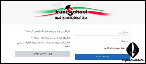 سایت ثبت نام مدرسه آنلاین ثمین