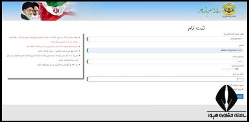 طرح سرباز ماهر چیست