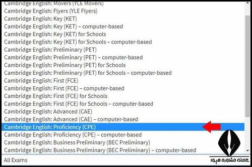 نحوه ثبت نام آزمون cpe