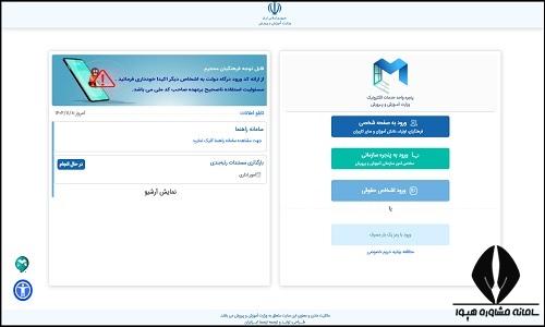 سایت ثبت نام تیزهوشان ششم به هفتم