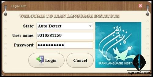 آزمون آنلاین کانون زبان ایران